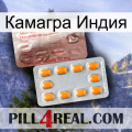 Камагра Индия new13